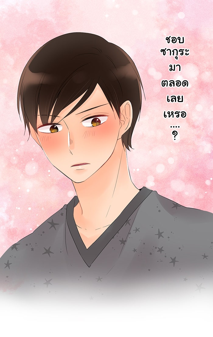 รักนี้ต้องทวงคืน - หน้า 40