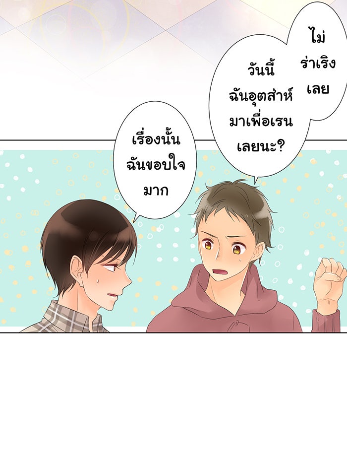 รักนี้ต้องทวงคืน - หน้า 3