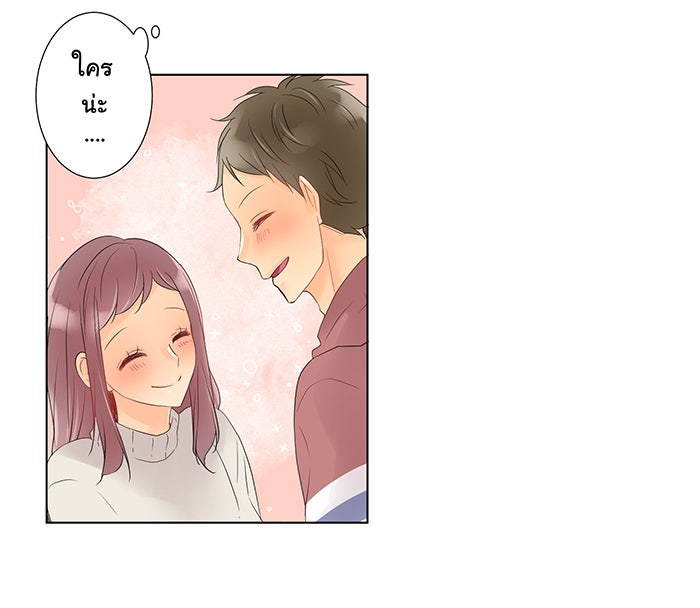 รักนี้ต้องทวงคืน - หน้า 39