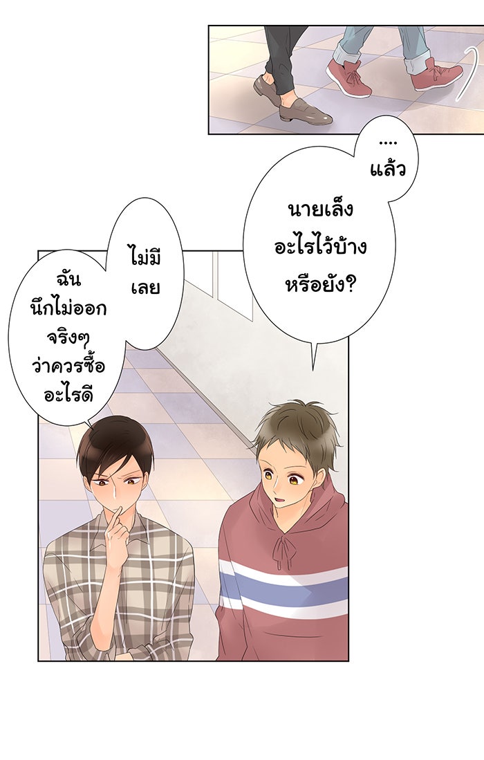 รักนี้ต้องทวงคืน - หน้า 4
