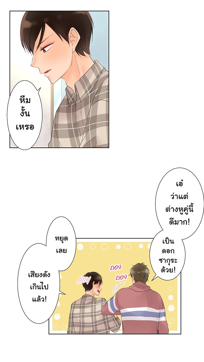 รักนี้ต้องทวงคืน - หน้า 46