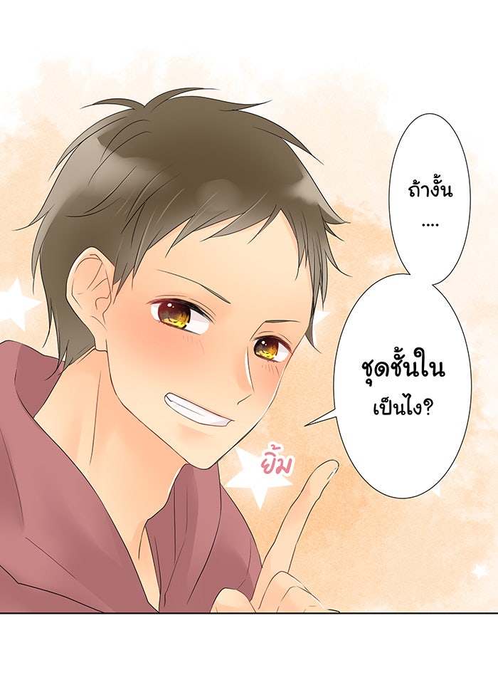 รักนี้ต้องทวงคืน - หน้า 5