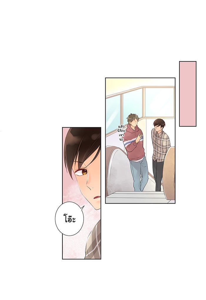 รักนี้ต้องทวงคืน - หน้า 8