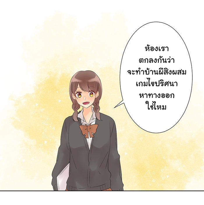 รักนี้ต้องทวงคืน - หน้า 10
