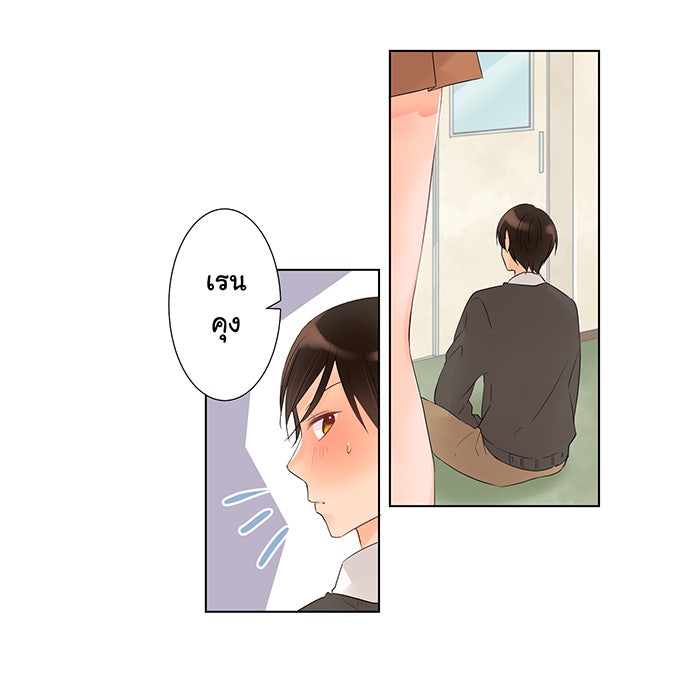 รักนี้ต้องทวงคืน - หน้า 21