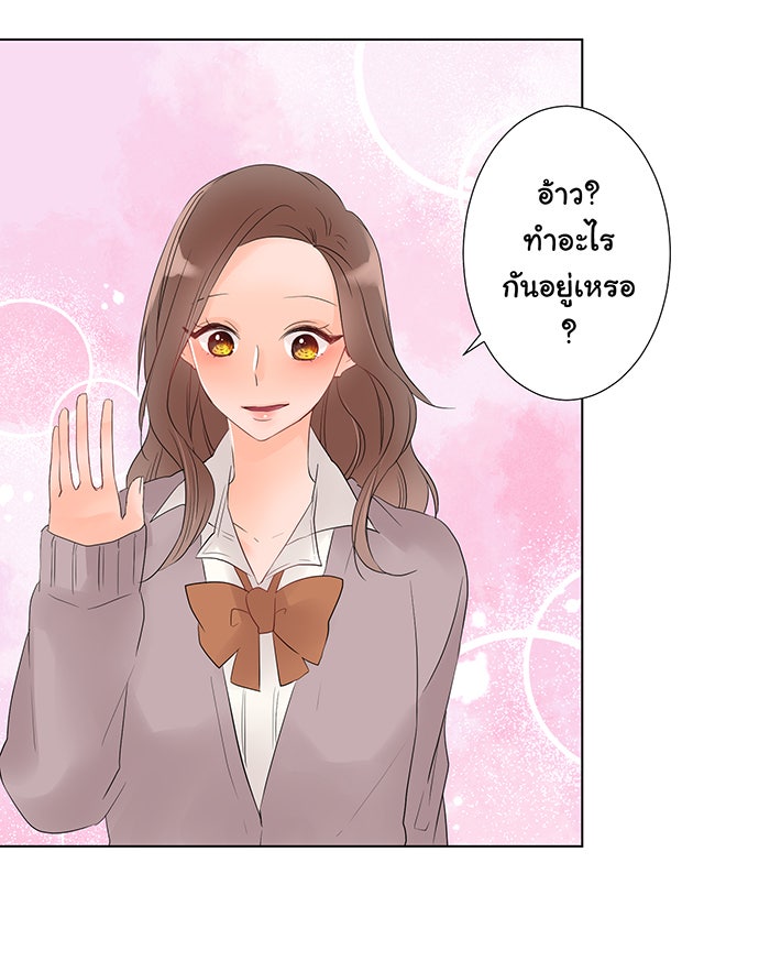 รักนี้ต้องทวงคืน - หน้า 22