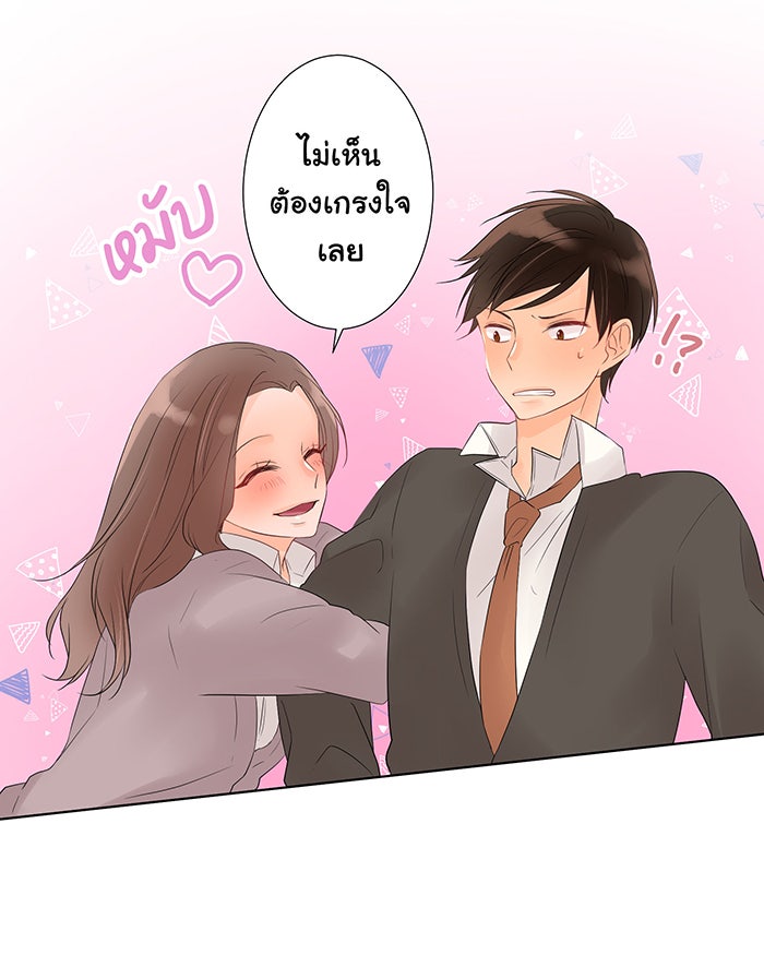 รักนี้ต้องทวงคืน - หน้า 28