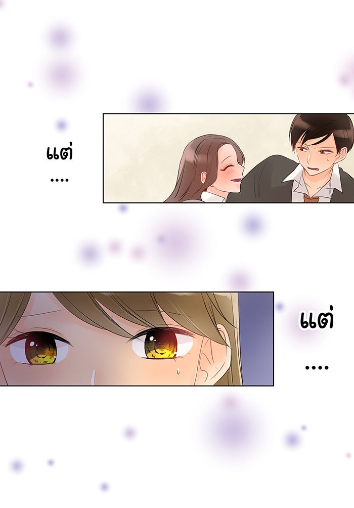 รักนี้ต้องทวงคืน - หน้า 30