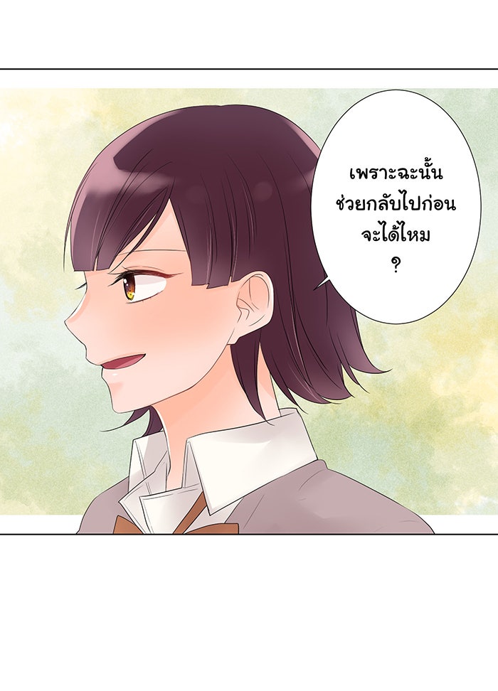รักนี้ต้องทวงคืน - หน้า 34