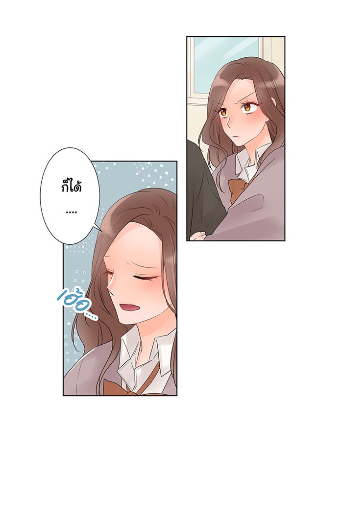 รักนี้ต้องทวงคืน - หน้า 35