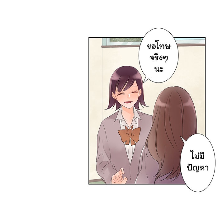 รักนี้ต้องทวงคืน - หน้า 36