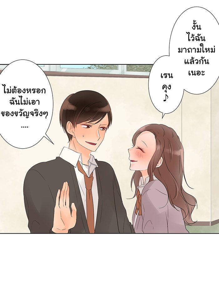 รักนี้ต้องทวงคืน - หน้า 37