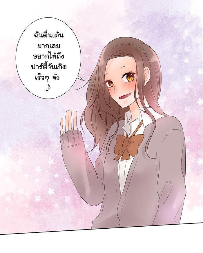 รักนี้ต้องทวงคืน - หน้า 40
