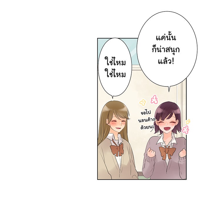 รักนี้ต้องทวงคืน - หน้า 6