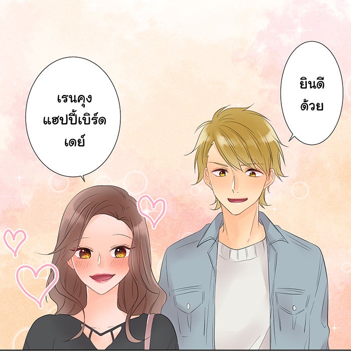 รักนี้ต้องทวงคืน - หน้า 1