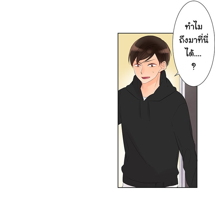 รักนี้ต้องทวงคืน - หน้า 2