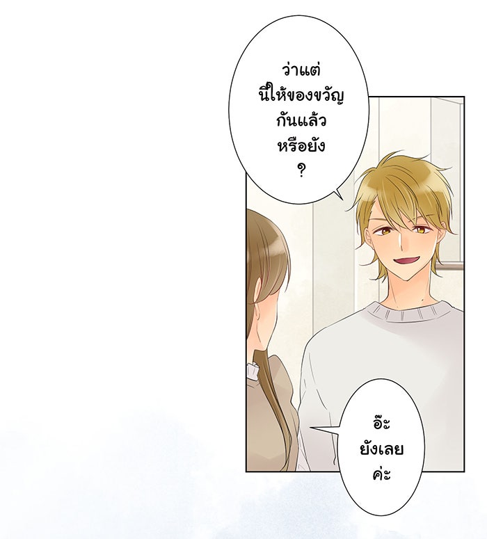 รักนี้ต้องทวงคืน - หน้า 26