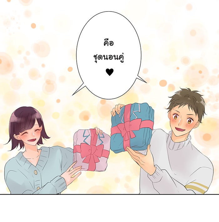 รักนี้ต้องทวงคืน - หน้า 32