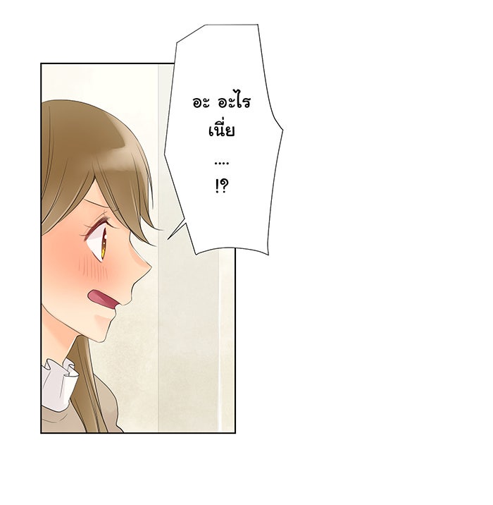รักนี้ต้องทวงคืน - หน้า 33