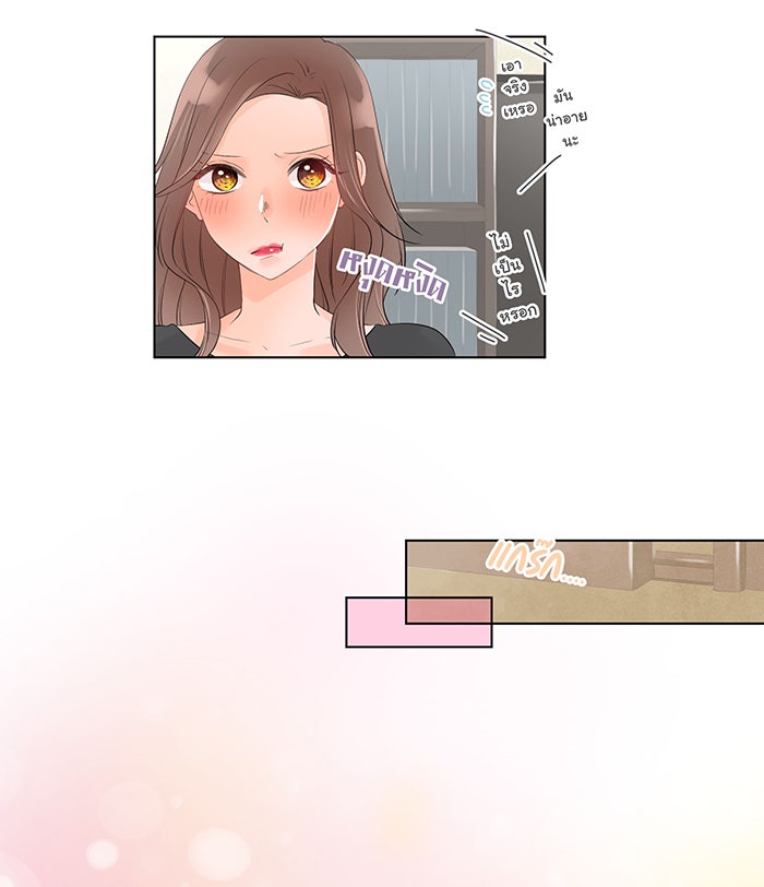 รักนี้ต้องทวงคืน - หน้า 35