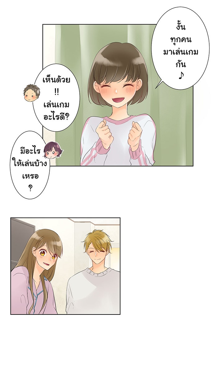 รักนี้ต้องทวงคืน - หน้า 37
