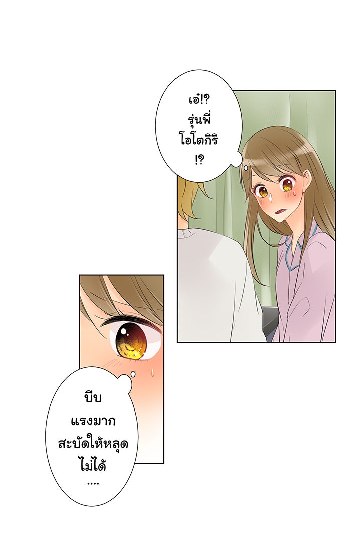 รักนี้ต้องทวงคืน - หน้า 40