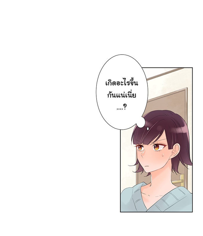 รักนี้ต้องทวงคืน - หน้า 8