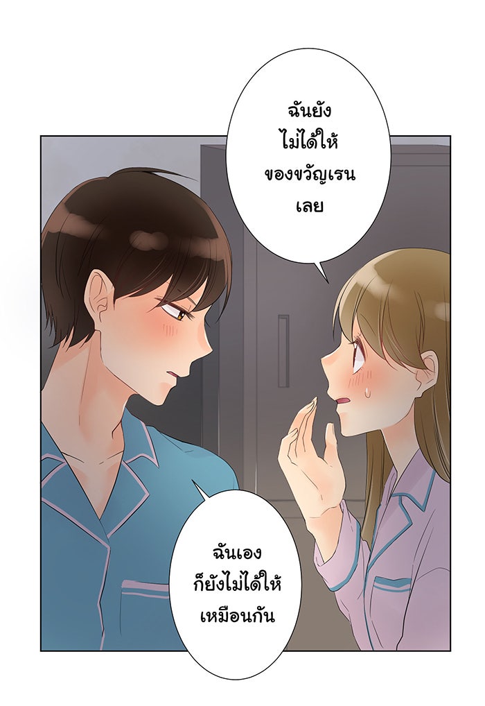 รักนี้ต้องทวงคืน - หน้า 22