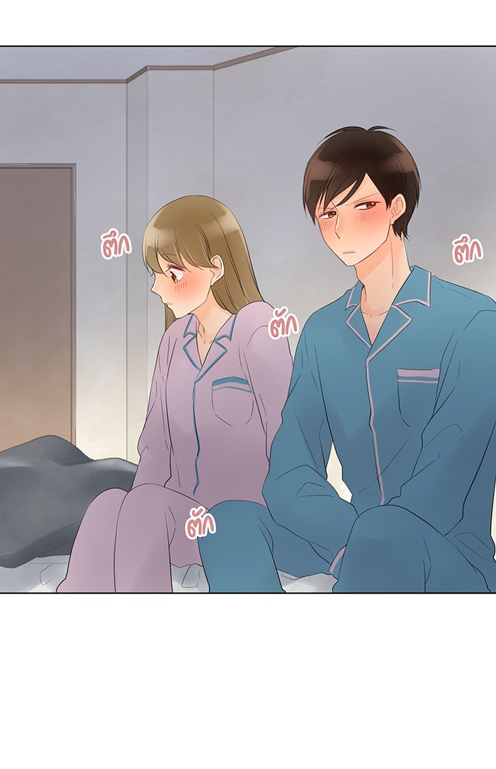 รักนี้ต้องทวงคืน - หน้า 29