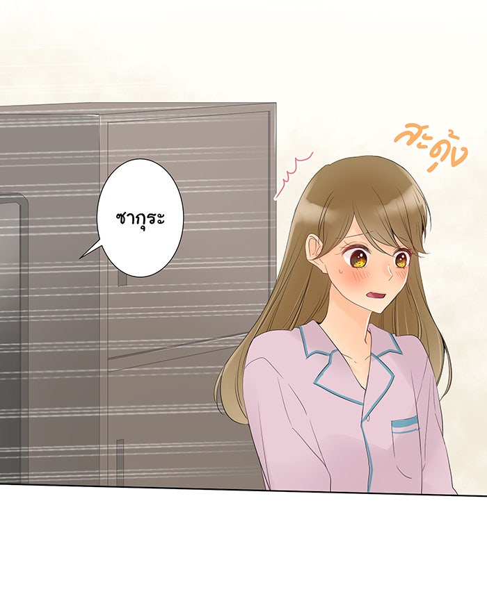 รักนี้ต้องทวงคืน - หน้า 3