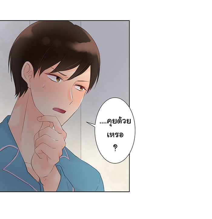 รักนี้ต้องทวงคืน - หน้า 33