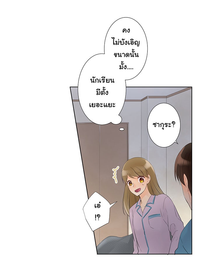 รักนี้ต้องทวงคืน - หน้า 37