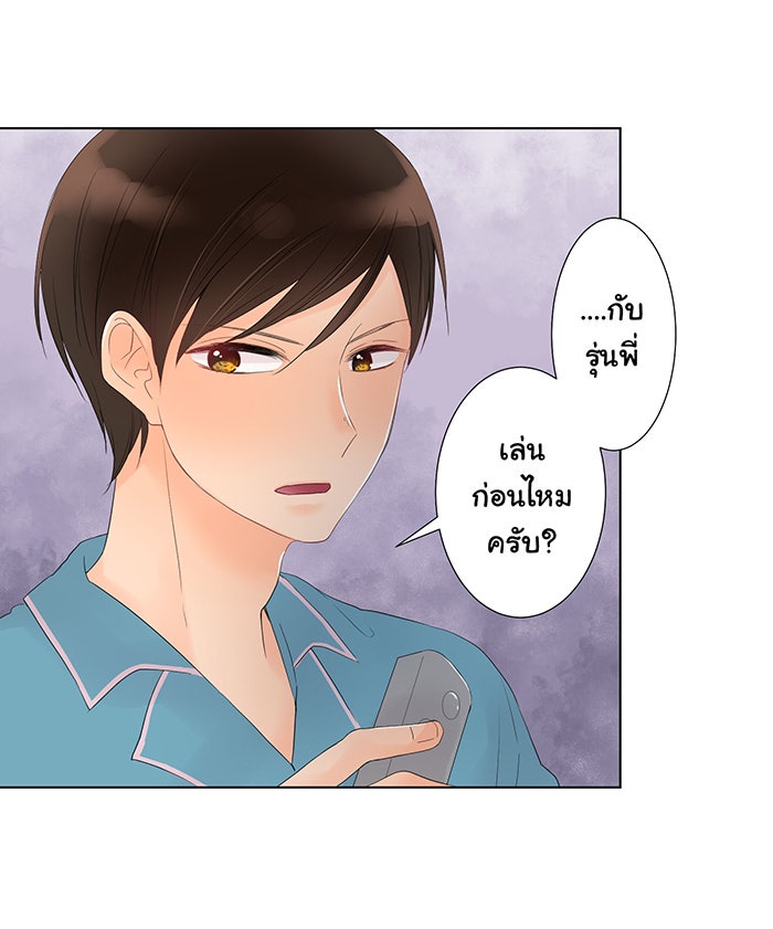 รักนี้ต้องทวงคืน - หน้า 4