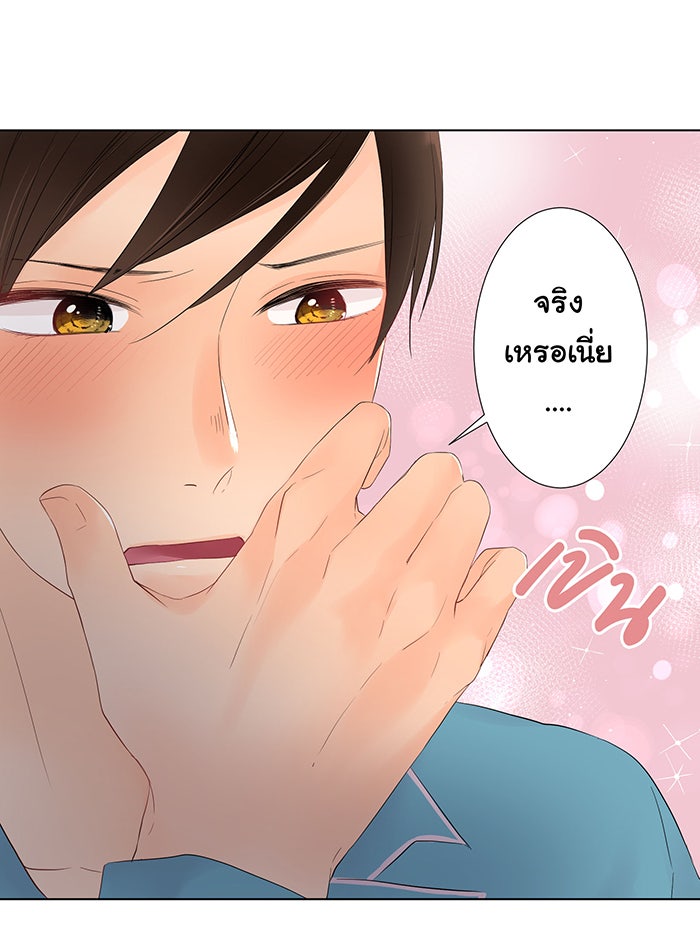 รักนี้ต้องทวงคืน - หน้า 41