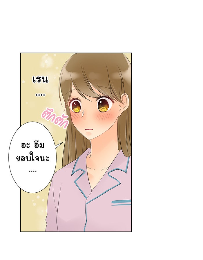 รักนี้ต้องทวงคืน - หน้า 44
