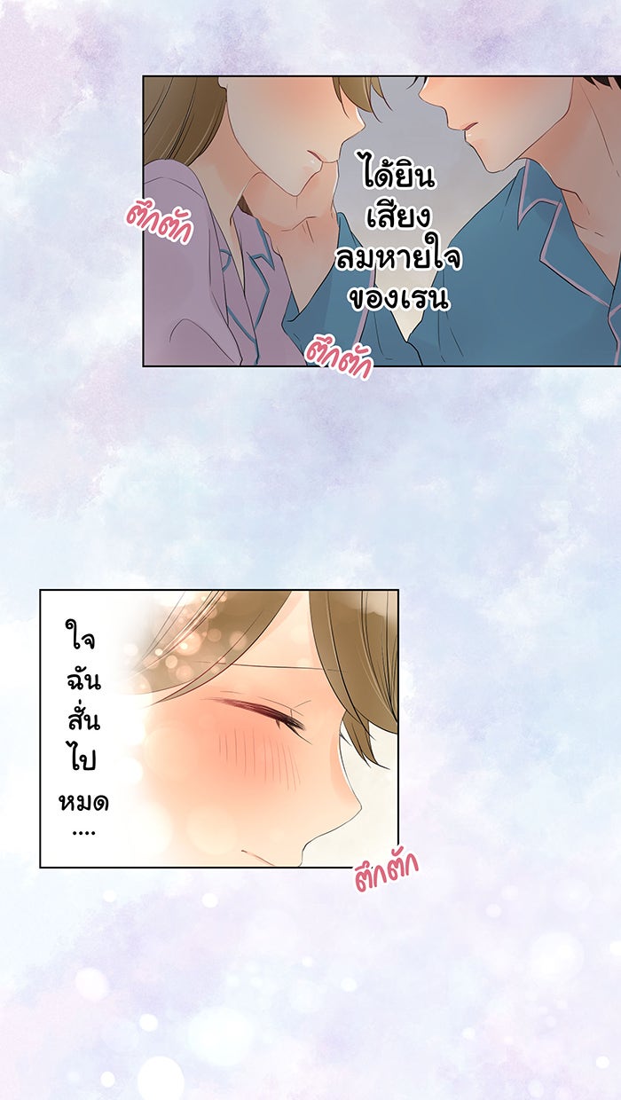 รักนี้ต้องทวงคืน - หน้า 49