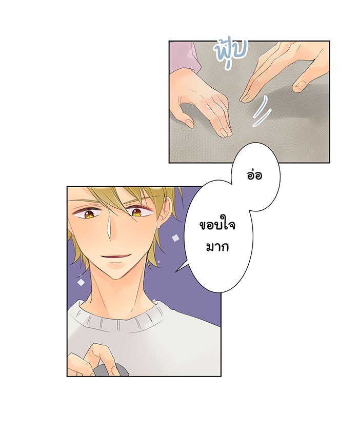รักนี้ต้องทวงคืน - หน้า 5
