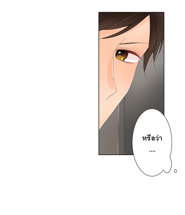 รักนี้ต้องทวงคืน - หน้า 6