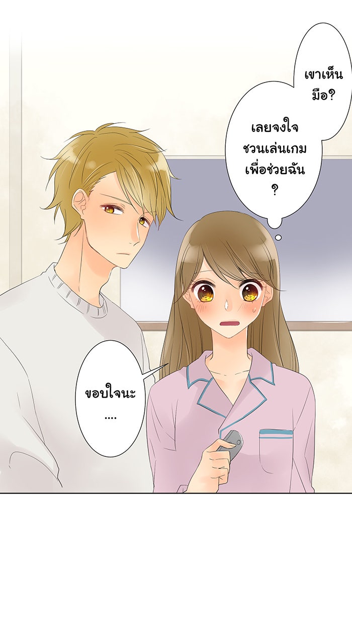 รักนี้ต้องทวงคืน - หน้า 7