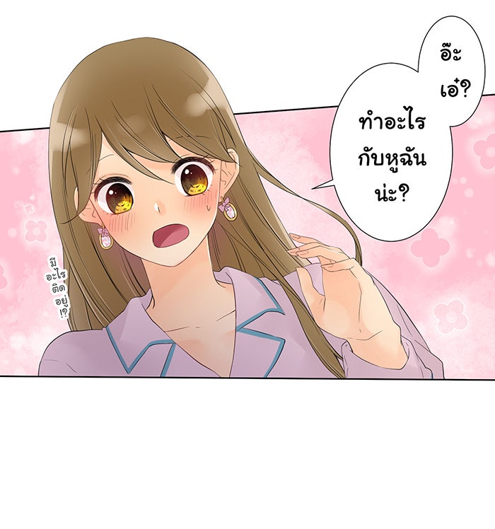 รักนี้ต้องทวงคืน - หน้า 3