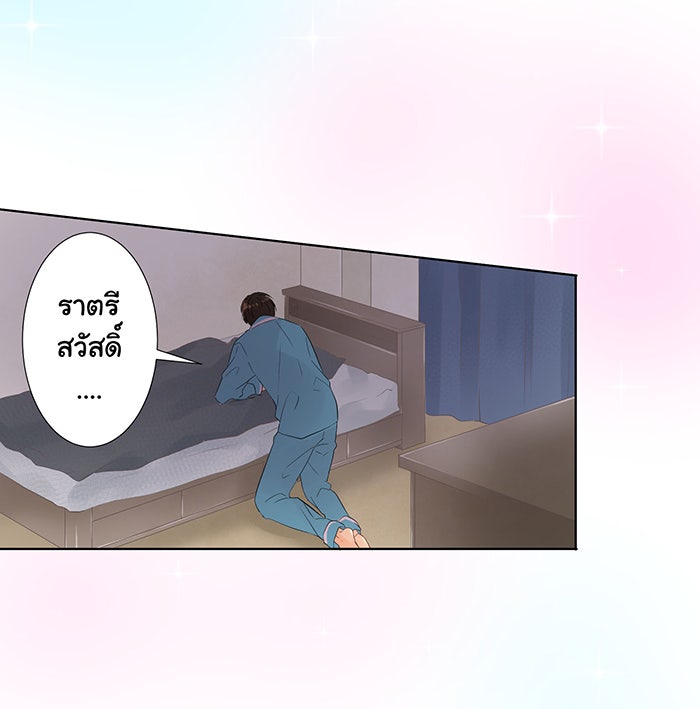 รักนี้ต้องทวงคืน - หน้า 32
