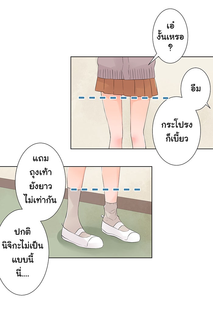 รักนี้ต้องทวงคืน - หน้า 39
