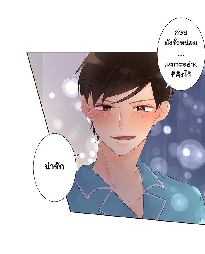 รักนี้ต้องทวงคืน - หน้า 4