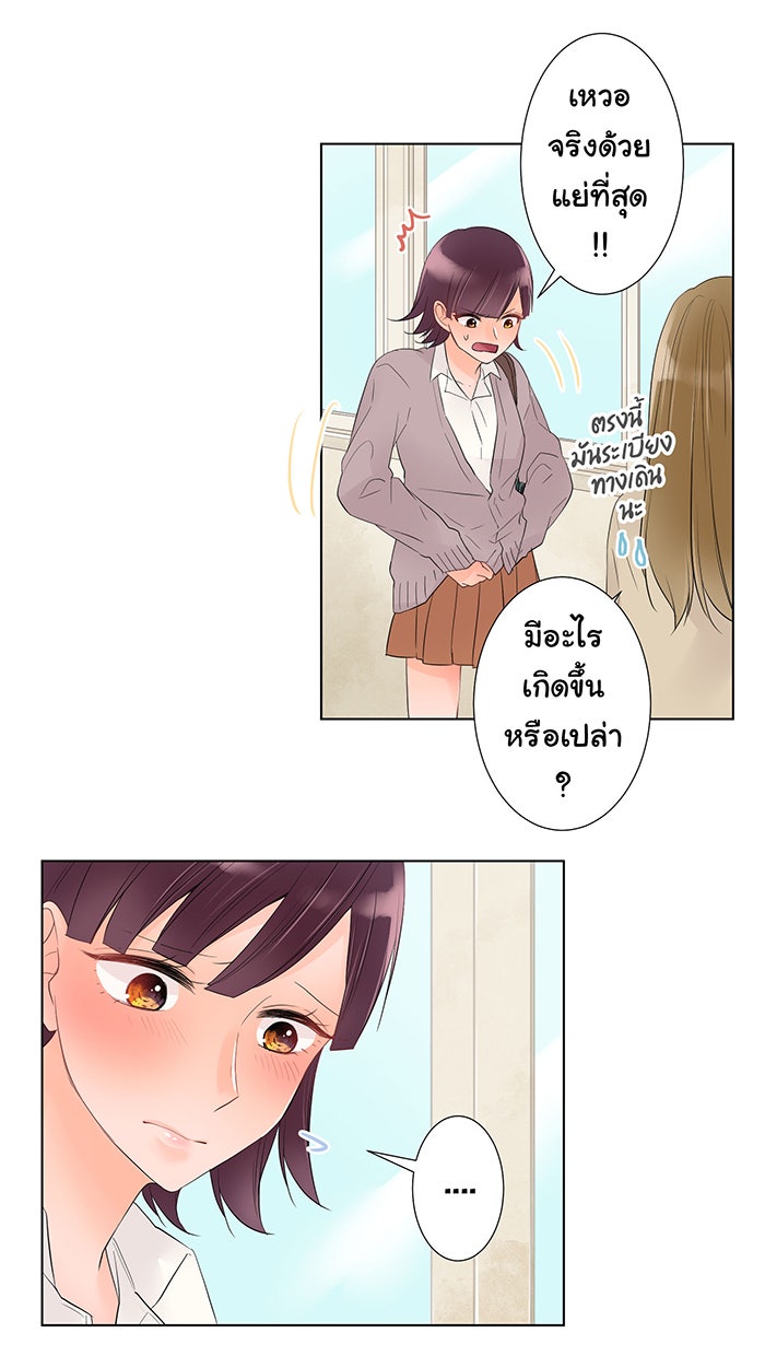 รักนี้ต้องทวงคืน - หน้า 40
