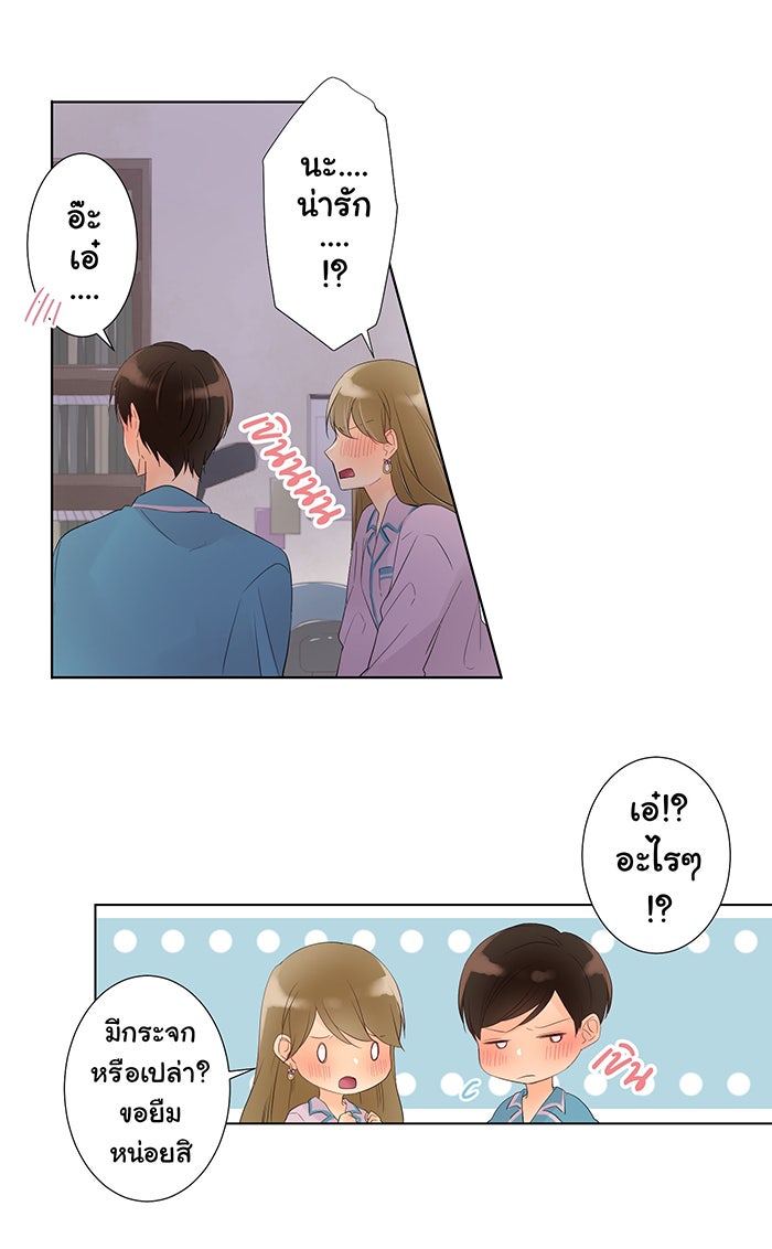 รักนี้ต้องทวงคืน - หน้า 5