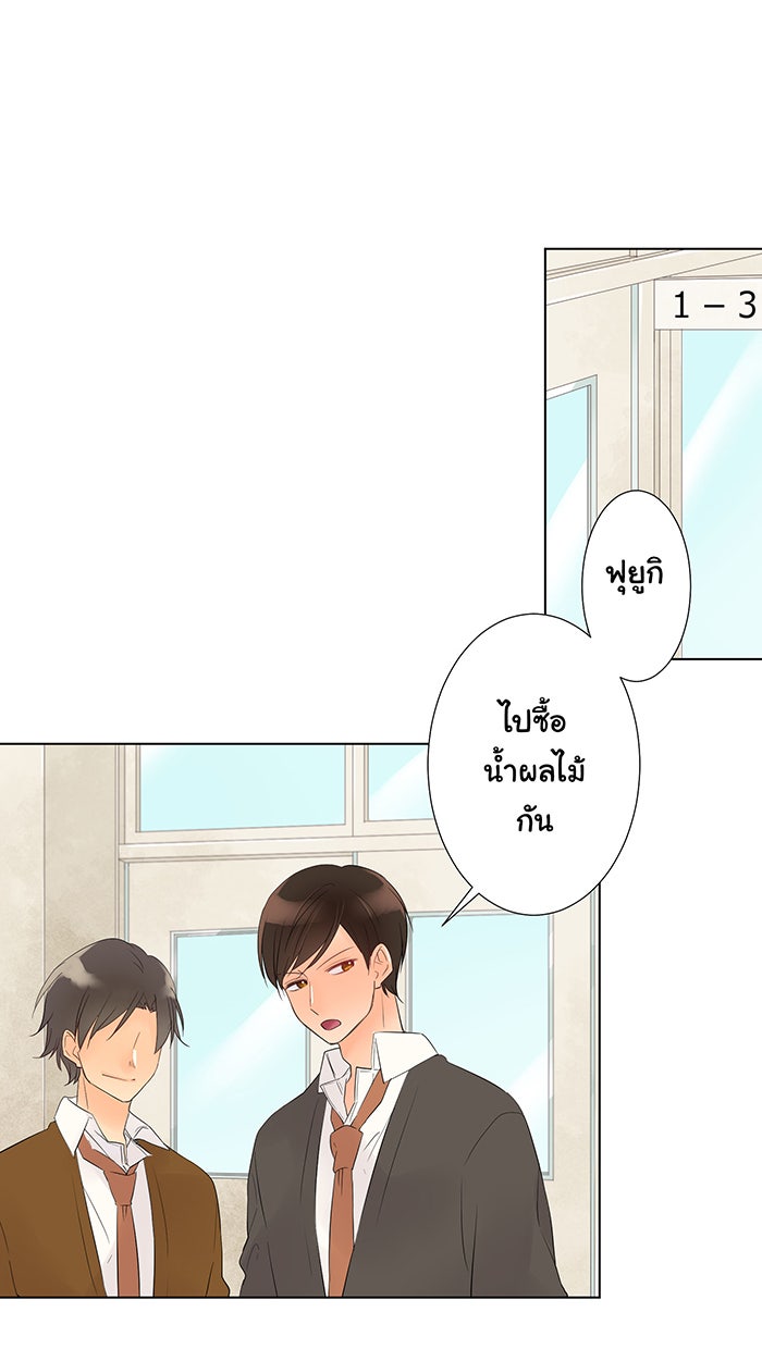 รักนี้ต้องทวงคืน - หน้า 52