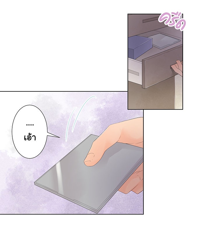 รักนี้ต้องทวงคืน - หน้า 6