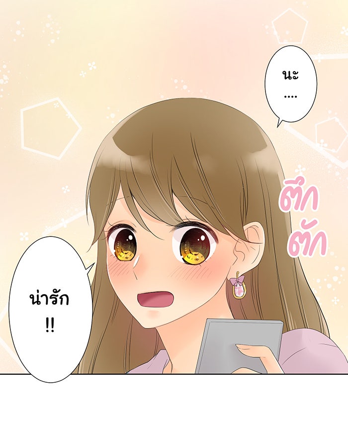 รักนี้ต้องทวงคืน - หน้า 8