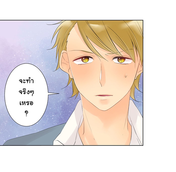 รักนี้ต้องทวงคืน - หน้า 2