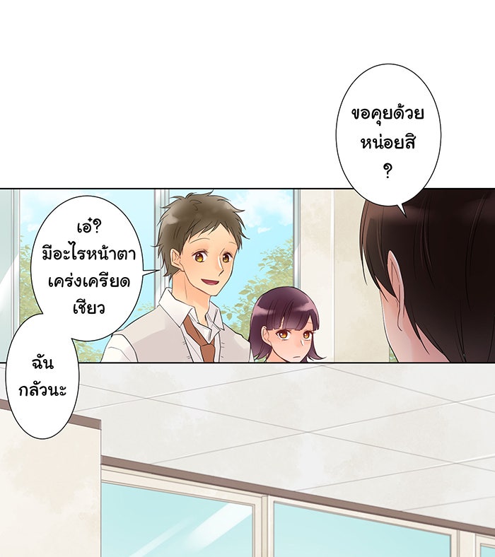 รักนี้ต้องทวงคืน - หน้า 22